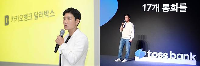 왼쪽부터 오보현 카카오뱅크 외환캠프 서비스오너(SO), 김승환 토스뱅크 외환거래 프로덕트오너(PO). /각 사 제공