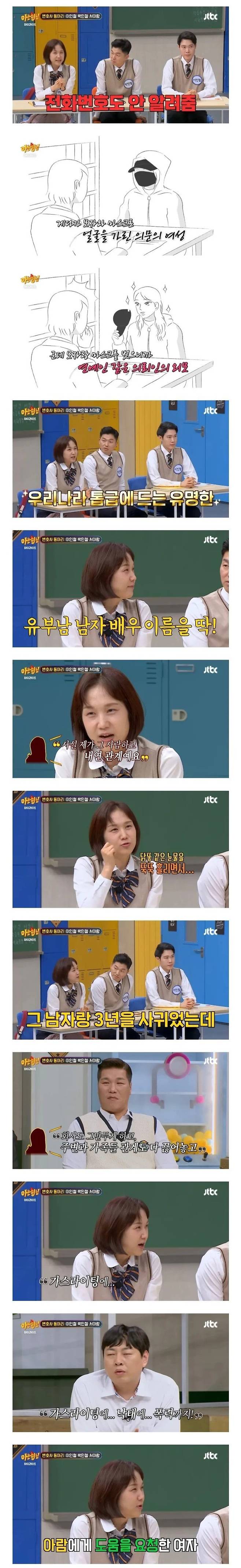 2.jpg 검사 출신 변호사가 만난 이상한 여자.jpg