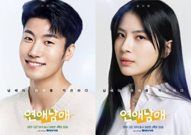 '연애남매' 최종화에서 반전 최종 선택으로 화제를 모았던 용우·지원 커플이 인터뷰를 통해 솔직한 종영 소감을 전했다. 웨이브, JTBC 제공