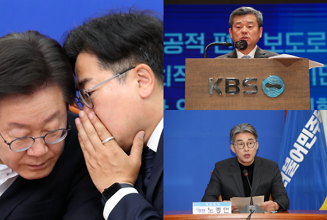 모든 권력은 다양한 방법과 수단을 동원해 언론을 통제하고 싶어한다. 이 모든 시도의 앞뒤에는 언론 출신 협력자가 있다. 사진 오른쪽 위는 윤석열 정부에 의해 선발돼 KBS를 난폭하게 유린하고, 권력 감시 기능을 마비시킨 문화일보 기자 출신 박민 KBS 사장, 아래는 (언론이) 애완견이 맞다며 이재명의 실수를 앞장서 변호하는 YTN 기자 출신 노종면 더불어민주당 의원.  경향신문 자료사진