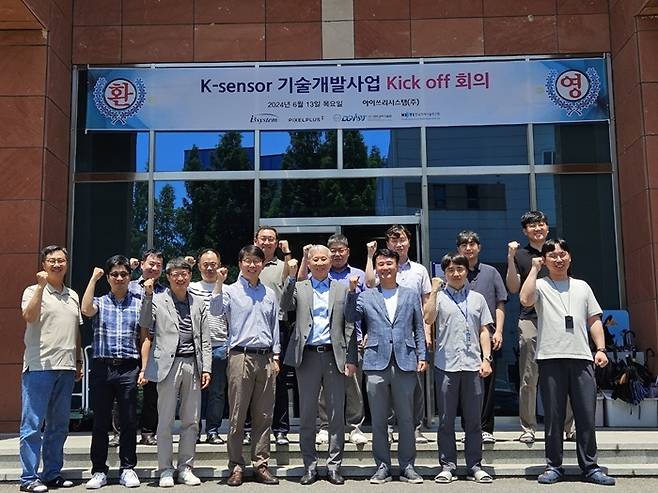 < 아이쓰리시스템 과제착수회의 참가자 모습 / 사진 제공 : 아이쓰리시스템 >