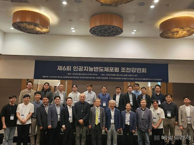 26일 서울 강남구 인터콘티넨탈 코엑스에서 열린 제6회 인공지능반도체포럼 조찬강연회에서 참석자들이 기념촬영을 하고 있다. 김민지 기자