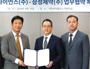 정성택 삼성제약 대표(왼쪽부터)와 한상철 제일헬스사이언스 대표가 일반의약품 독점 판매계약을 하고 있다. [양사 제공]