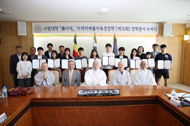 [서울=뉴시스] 월정사에서 동국대에 '지역미래불자육성 장학 기금'으로  1천만 원을 전달했다.  (사진=동국대 제공) *재판매 및 DB 금지