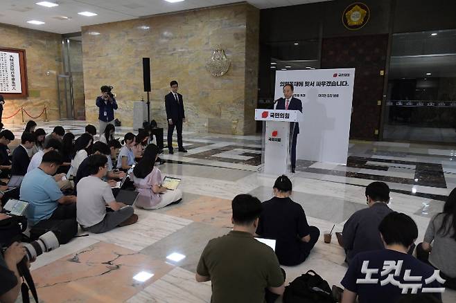 국민의힘 추경호 원내대표가 24일 서울 여의도 국회에서 당 의원총회 직후 로텐더홀에서 '국회 정상화를 위한 대국민 입장 발표'를 하고 있다. 이날 의원총회에서 국민의힘은 더불어민주당이 여당 몫으로 남겨둔 7개 상임위원장 자리를 수용하기로 했다. 윤창원 기자