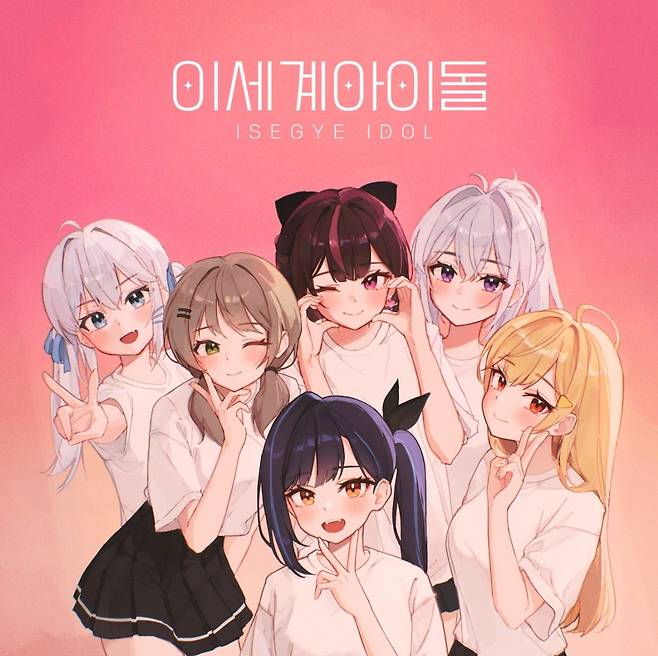 버추얼 아이돌 그룹 '이세계아이돌'(출처=멜론).