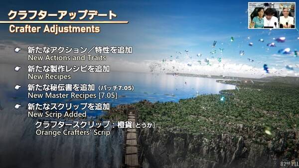 - 신규 레시피와 비전서는 7.05 패치에서 추가된다&nbsp;