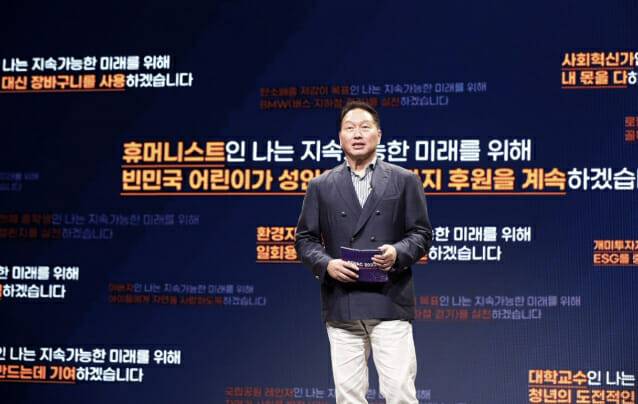 최태원 SK그룹 회장이 지난해 서울 광진구 워커힐 호텔에서 열린 ‘SV 리더스 서밋’에서 기조연설을 하고있다. (사진=SK)