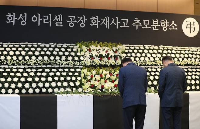 27일 오전 경기 화성시청 로비에 마련된 '화성 아리셀 공장 화재사고 추모분향소'에서 시민들이 희생자들을 추모하고 있다. 뉴스1