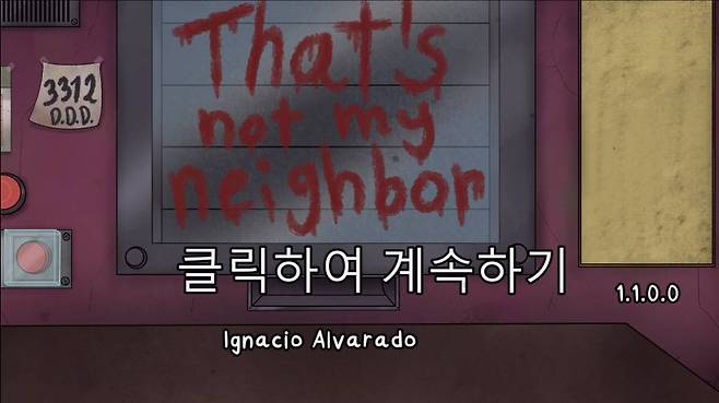 저건 내 이웃이 아니야