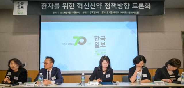 26일 서울 여의도 FKI타워에서 한국일보 주최로 열린 '환자를 위한 혁신신약 정책방향 토론회'에서 참석자들이 패널 토론을 진행하고 있다. 김국희(왼쪽부터) 건강보험심사평가원 약제관리실장, 소순종 한국제약바이오협회 약가제도유통위원회 부위원장, 서혜선 경희대 약대 교수, 최인화 한국글로벌의약산업협회 전무, 이은영 한국환자단체연합회 이사. 최주연 기자