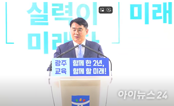 이정선 광주시교육감이 27일 취임 2주년 기념식에서 그간의 성과를 발표하고 있다 [사진=한봉수 기자]