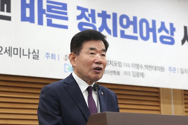 2023년 11월 김진표 당시 국회의장이 국회 의원회관에서 개최된  ‘국회를 빛낸 바른 정치언어상’ 시상식에서 축사를 하고 있다.  국회 사무처 제공