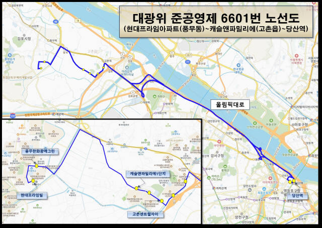 광역버스 6601번 노선도. 김포시 제공