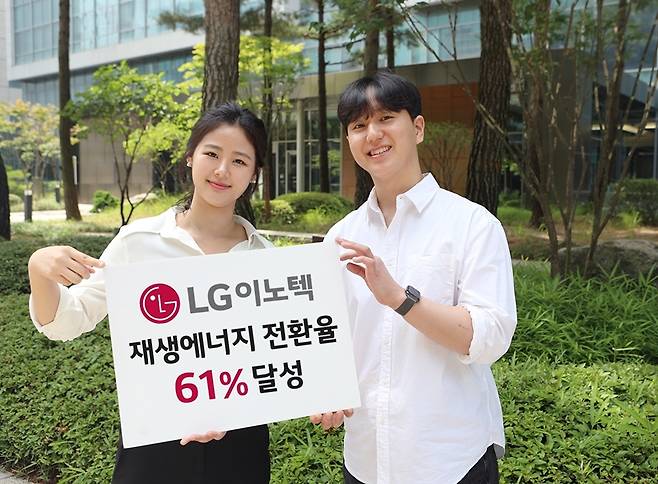 /사진제공=LG이노텍
