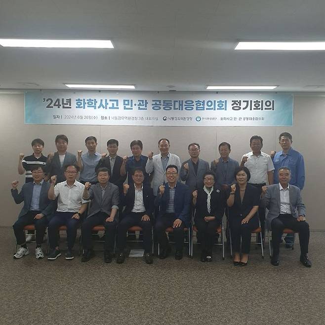 [창원=뉴시스]낙동강환경청, 부산·울산·경남 화학사고 민·관공동대응협의회.2024.06.26.(사진=낙동강청 제공) photo@newsis.com *재판매 및 DB 금지