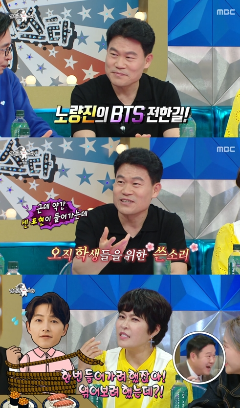 MBC ‘라디오스타’