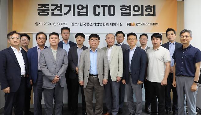 제17차 중견기업 CTO 협의회 [한국중견기업연합회 제공. 재판매 및 DB 금지]