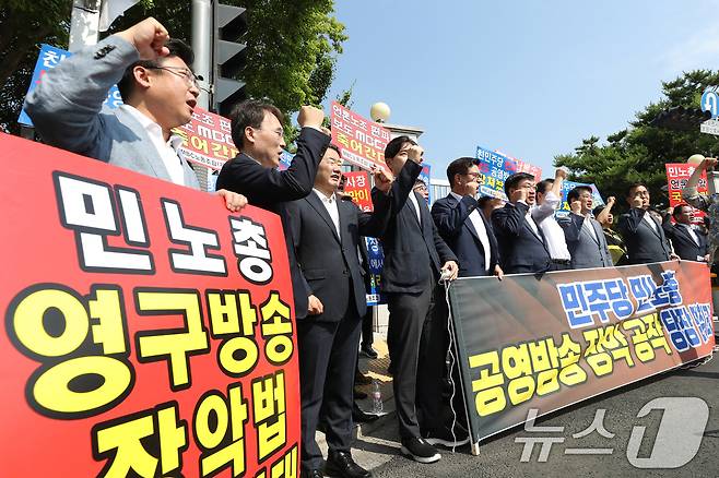 28일 오전 경기 과천시 정부과천종합청사 정문 앞에서 국민의힘 과학기술정보방송통신위원, 상임위원장단, 원내대표단이 방통위원장 탄핵소추 규탄 기자회견을 하고 있다. 2024.6.28/뉴스1 ⓒ News1 김영운 기자