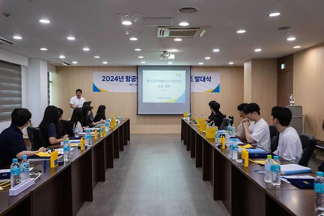 한국교통안전공단 항공안전자율보고 서포터즈 교육 모습.(한국교통안전공단 제공)