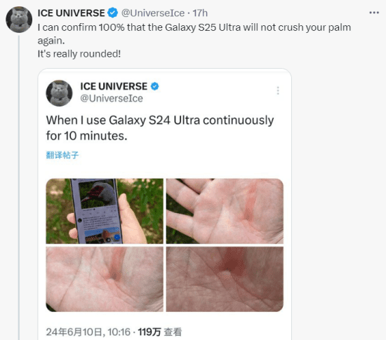 사진=아이스유니버스 엑스 @UniverseIce