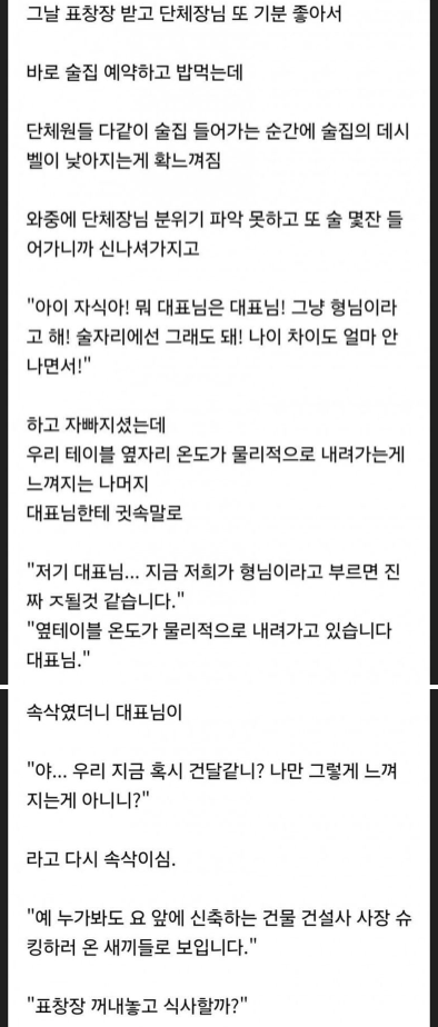 image.png 밥 잘 먹이는 대표 밑에서 자원 봉사 활동 한 썰