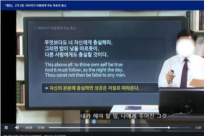 대학강좌로 제공되는 K-MOOC 강의 모습.(출처=K-MOOC 홈페이지)