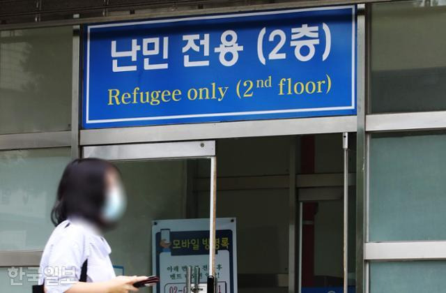 2021년 한 여성이 서울 양천구 서울출입국·외국인청 난민신청 접수처 입구 앞을 지나고 있다. 연합뉴스