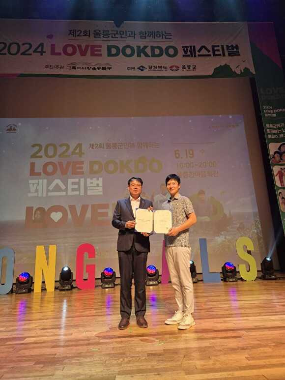 2024 러브 독도 페스티발을 마치고 노상섭 총재가 윤서현에게 독도 홍보대사 위촉하고  기념 촬영을 하고 있다. [사진=독도사랑 운동본부]