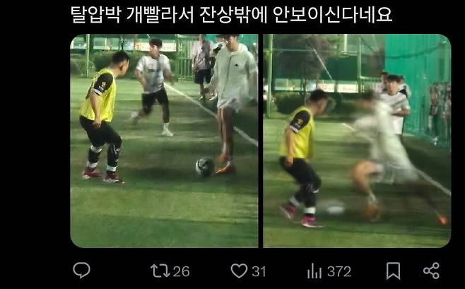 /사진=축구 온라인 커뮤니티