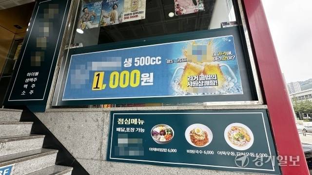 이달 21일 남양주시 호평동의 필라이트 케그 타워가 있는 한 주점에 “필라이트 생 500cc, 라거 공법의 시원상쾌함”이라는 문구가 적힌 홍보물이 붙어있다. 오종민기자