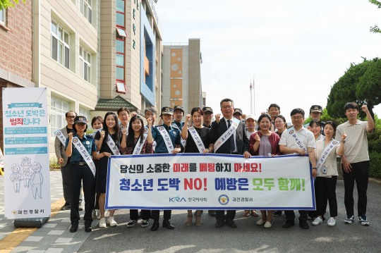 한국마사회 과천서 청소년 도박문제 예방 캠페인