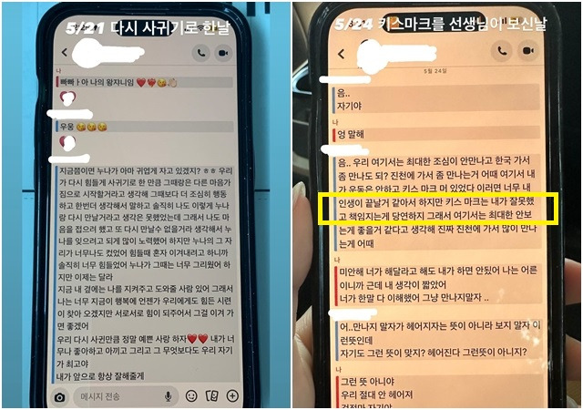 이해인과 성추행 피해를 주장하는 A선수가 나눈 문자메시지. [이해인 인스타그램]