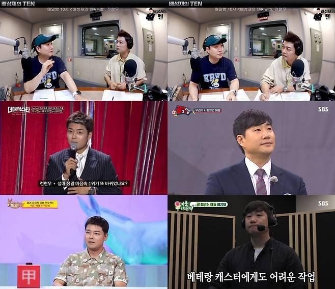 SBS 파워FM ‘배성재의 텐’, SBS ‘더 매직스타’, SBS ‘골 때리는 그녀들’KBS 2TV ‘사장님 귀는 당나귀 귀’, SBS ‘미운 우리 새끼’ 방송