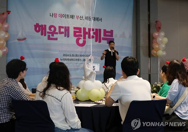 부산 해운대구 청춘남녀 소개팅 주선 행사 [촬영 박성제]