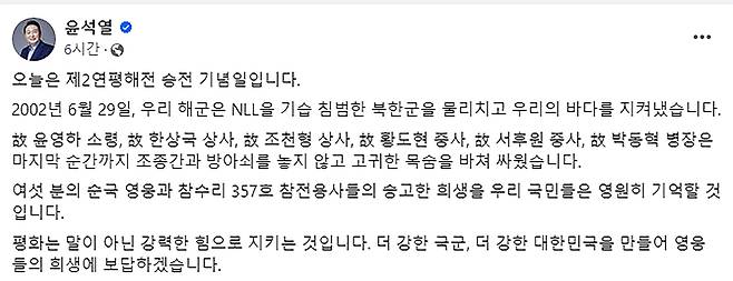 /윤석열 대통령 페이스북