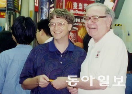 홍콩 맥도널드에서 쿠폰을 들고 기념촬영을 하는 빌 게이츠(왼쪽)와 워런 버핏(오른쪽). 빌 게이츠 블로그 게이츠 노츠 캡처
