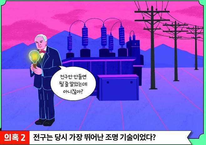 과학동아 제공