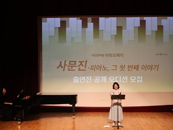 사문진 오페라 시민오디션 현장  [사진=달성군]