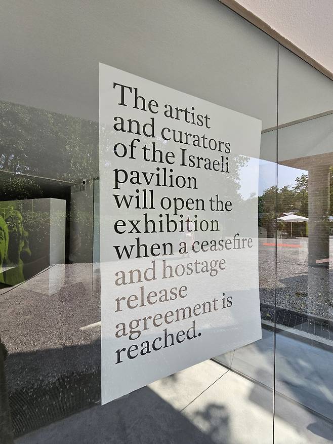 A sign is posted on a window of the Israel Pavilion on June 7. (Park Yuna/The Korea Herald)