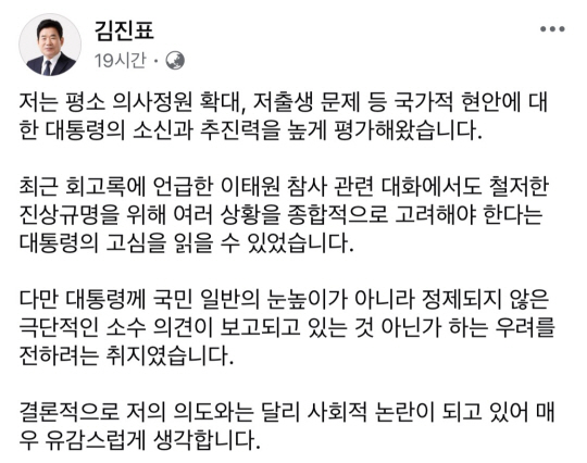 김진표 전 국회의장 페이스북 캡처