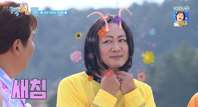 사진=KBS 2TV '1박2일 시즌4'