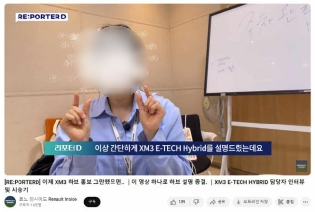 논란이 된 르노코리아 직원의 손가락 제스쳐 장면/사진 출처=온라인 커뮤니티