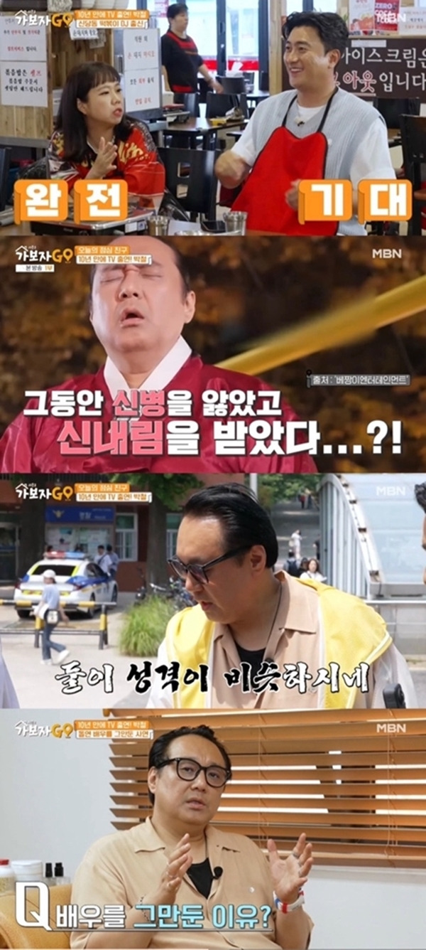 MBN ‘가보자GO(가보자고)’가 MC 안정환과 홍현희의 완벽한 케미와 신선한 게스트로 시즌2 첫 방송의 포문을 성공적으로 열었다. / 사진 = ‘가보자GO’ 캡처