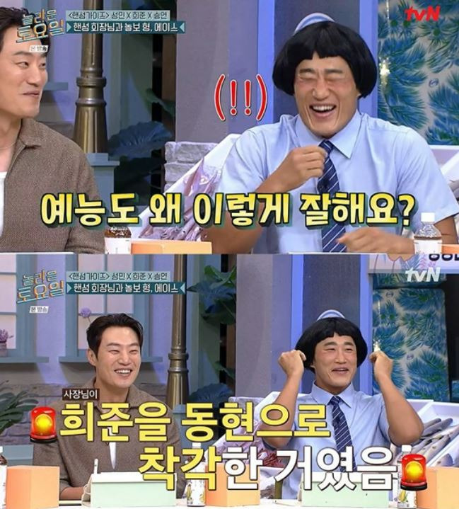 사진=tvN ‘놀라운 토요일-도레미마켓’ 캡처