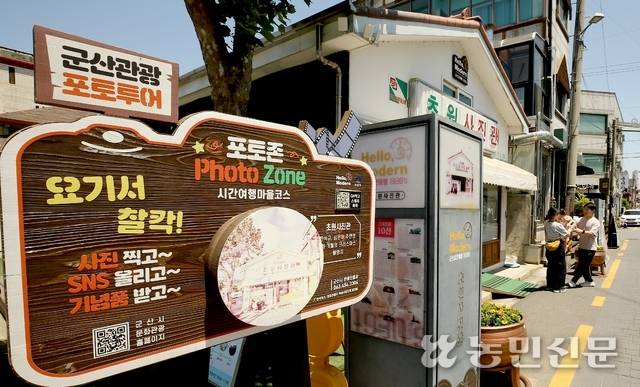 전북 군산 초원사진관