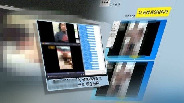 몸캠 피싱. 연합뉴스 자료사진
