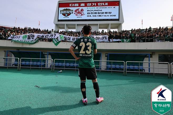 김진수. /사진=한국프로축구연맹 제공