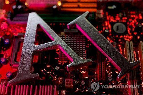 AI [로이터=연합뉴스 자료사진]