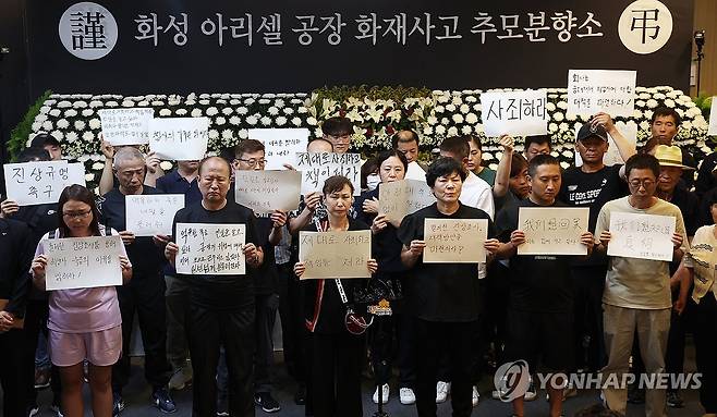 '제대로 사죄하라' (화성=연합뉴스) 홍기원 기자 = 30일 경기도 화성시청에 설치된 아리셀 공장 화재 사고 추모 분향소에서 유가족들이 기자회견을 하고 있다.
    지난 24일 경기도 화성시 서신면 전곡리 소재 일차전지 업체인 아리셀 공장에서 화재가 발생해 31명의 사상자가 발생했다. 2024.6.30 xanadu@yna.co.kr